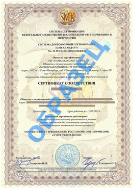 Сертификат соответствия ГОСТ РВ 0015-002 Добрянка Сертификат ГОСТ РВ 0015-002